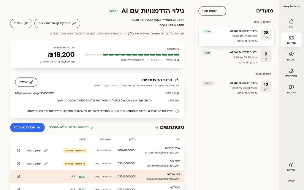 A workshop date screen, in Hebrew, with sample data: the seats and the sign-ups